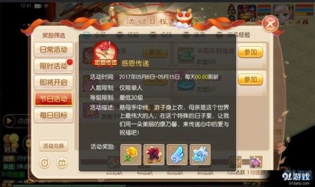 诛仙感恩传递活动参与方式
