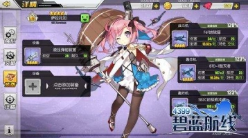 碧蓝航线鱼雷选择指南 五星装备对比详解