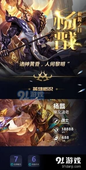 王者荣耀杨戬出装铭文全面教学指南