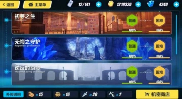 崩坏3德丽莎外传3-4无伤教程