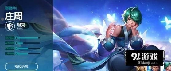 王者荣耀庄周排位打法指南