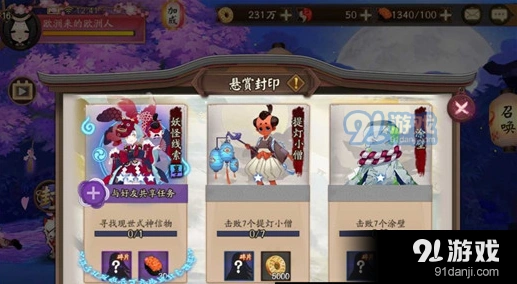阴阳师雨女信物线索图片 雨女信物线索图片教程分享