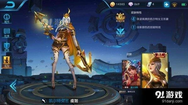 王者荣耀虞姬团战站位教程