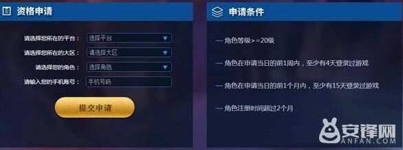 王者荣耀体验服抢号申请完整技巧