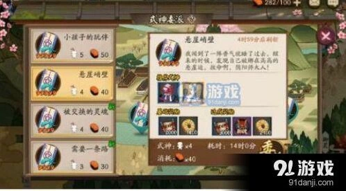 阴阳师式神委派悬崖峭壁 推荐式神有哪些呢