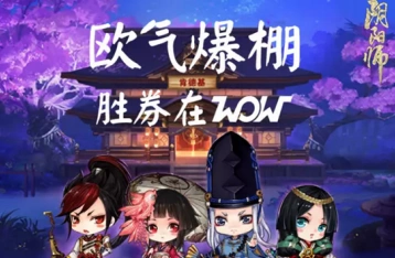 阴阳师肯德基WOW礼卡怎么获得 玩法指南