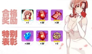 崩坏3玫瑰考试季姬子花嫁获取方法