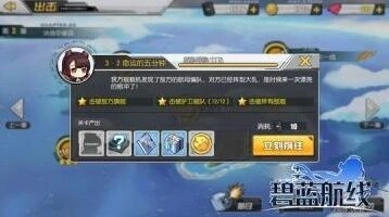 碧蓝航线3-2掉落打捞表 掉落物品全览