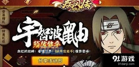火影忍者手游5月17日版本更新内容指南手册