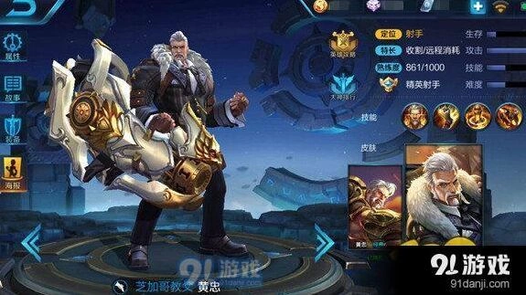 王者荣耀黄忠新手玩家指南