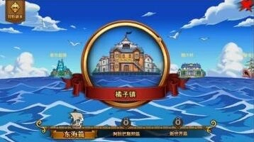 航海王激战冒险副本怎么满星