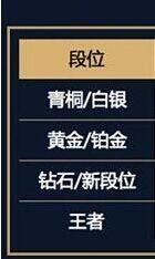 王者荣耀s8赛季新段位介绍 段位继承规则一览