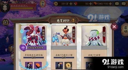 阴阳师山兔信物线索图片 详细教程