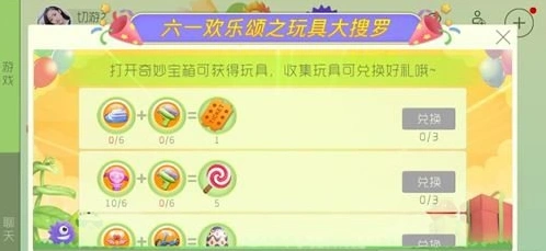 球球大作战玩具获取途径 儿童节活动奖励详解
