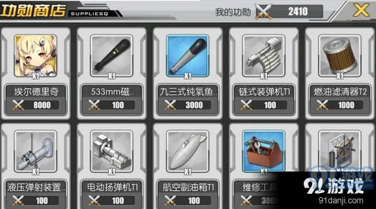 碧蓝航线金船兑换优先级推荐