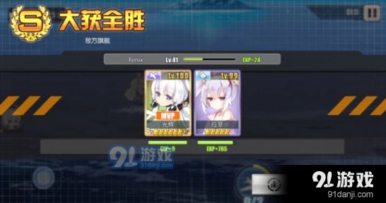 碧蓝航线6-4击破镇打法攻略教程