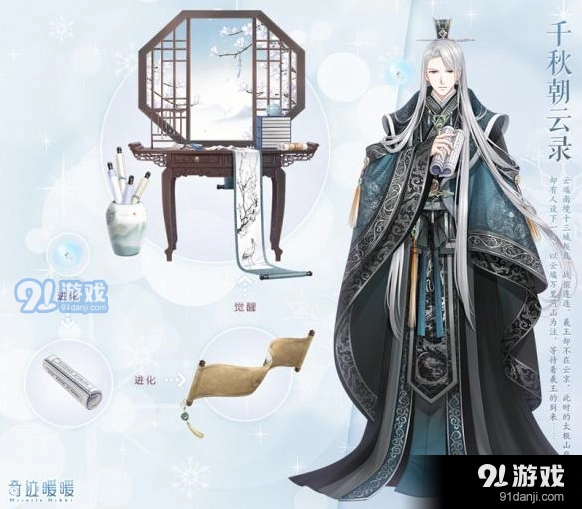 奇迹暖暖浮梦岛碧霄吟活动详解