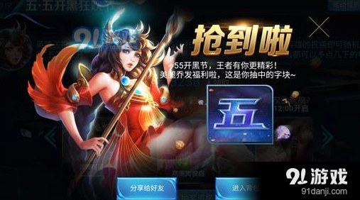 王者荣耀五五开黑节字块获得技巧分享