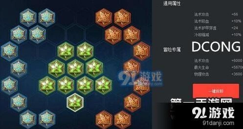 王者荣耀庞统法穿铭文最佳搭配