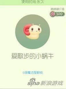 球球大作战蜗牛孢子怎么得 详细获取流程