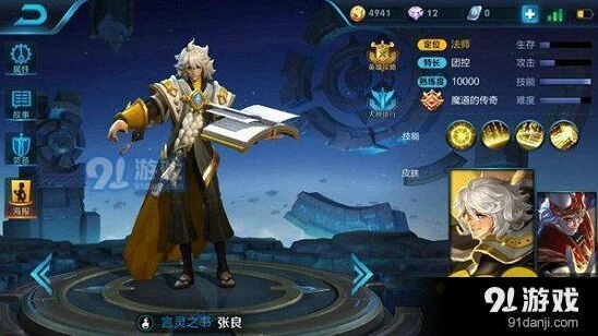 王者荣耀张良团战教学 张良出装与控制技巧