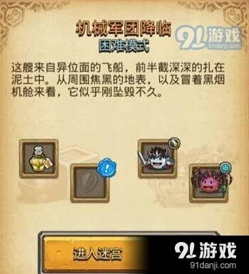 《军团》机械军团速刷指南教程