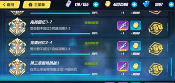 崩坏3永世回忆3-4攻略 BOSS打法技巧