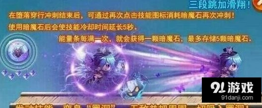 天天酷跑暗黑魔仙实战技巧攻略