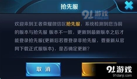 王者荣耀抢先服英雄强度调整分析