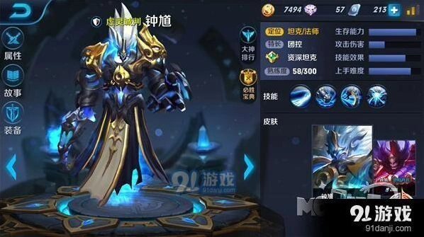 王者荣耀钟馗怎么出装才对 详细出装攻略