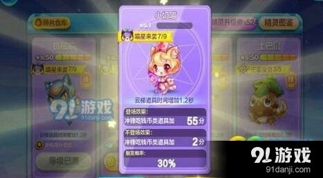 天天酷跑新精灵小奶喵入手攻略