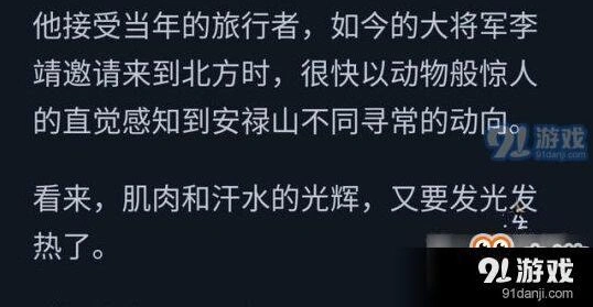 王者荣耀安禄山坦克英雄消息