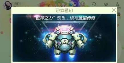 球球大作战匠神之力有什么用 攻略