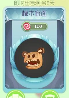 球球大作战橡木假面获取技巧分享