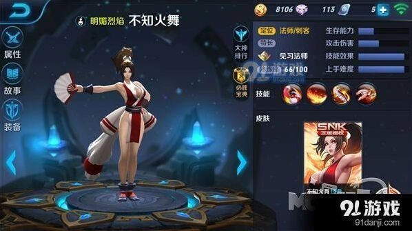 王者荣耀不知火舞六神装指南 逆风局怎么出装