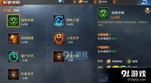 魂斗罗归来军团技能加点方法技巧分享