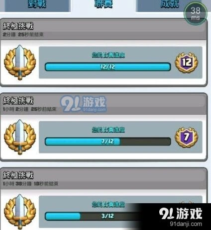 皇室战争常见卡组防守思路 以守代攻技巧