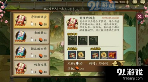 《阴阳师》奇怪的酒壶委派式神推荐技巧