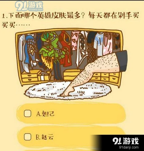 王者荣耀智检中心答案解析