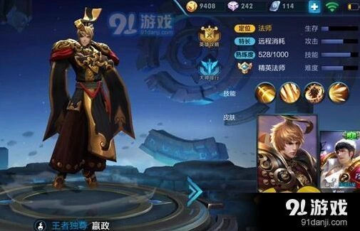 王者荣耀嬴政玩法 团战爆发全攻略