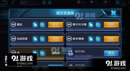 《王者荣耀》ADAP铭文配置详细指南