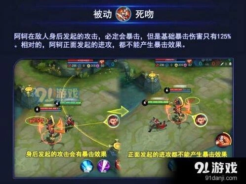 王者荣耀阿轲克制与被克制 阵容选择教学