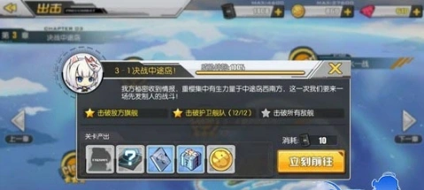 碧蓝航线3-1打捞攻略 掉落物品详解