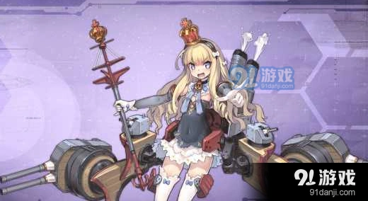 碧蓝航线皇家舰队阵容搭配详细攻略