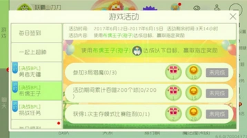 球球大作战布偶王子活动猎魔攻略