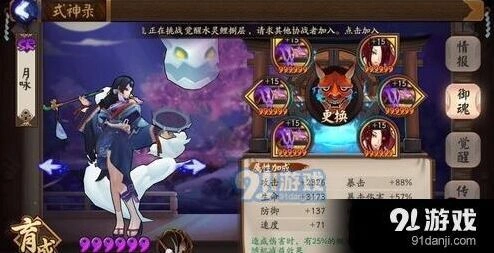 阴阳师烟烟罗斗技上分攻略