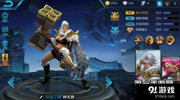 王者荣耀钟无艳S7出装流程攻略