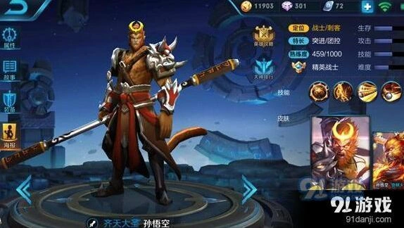 王者荣耀新版孙悟空连招方法攻略