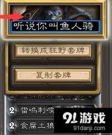 炉石传说卡组代码功能详解