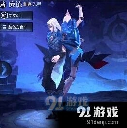 王者荣耀庞统推迟上线玩家反应
